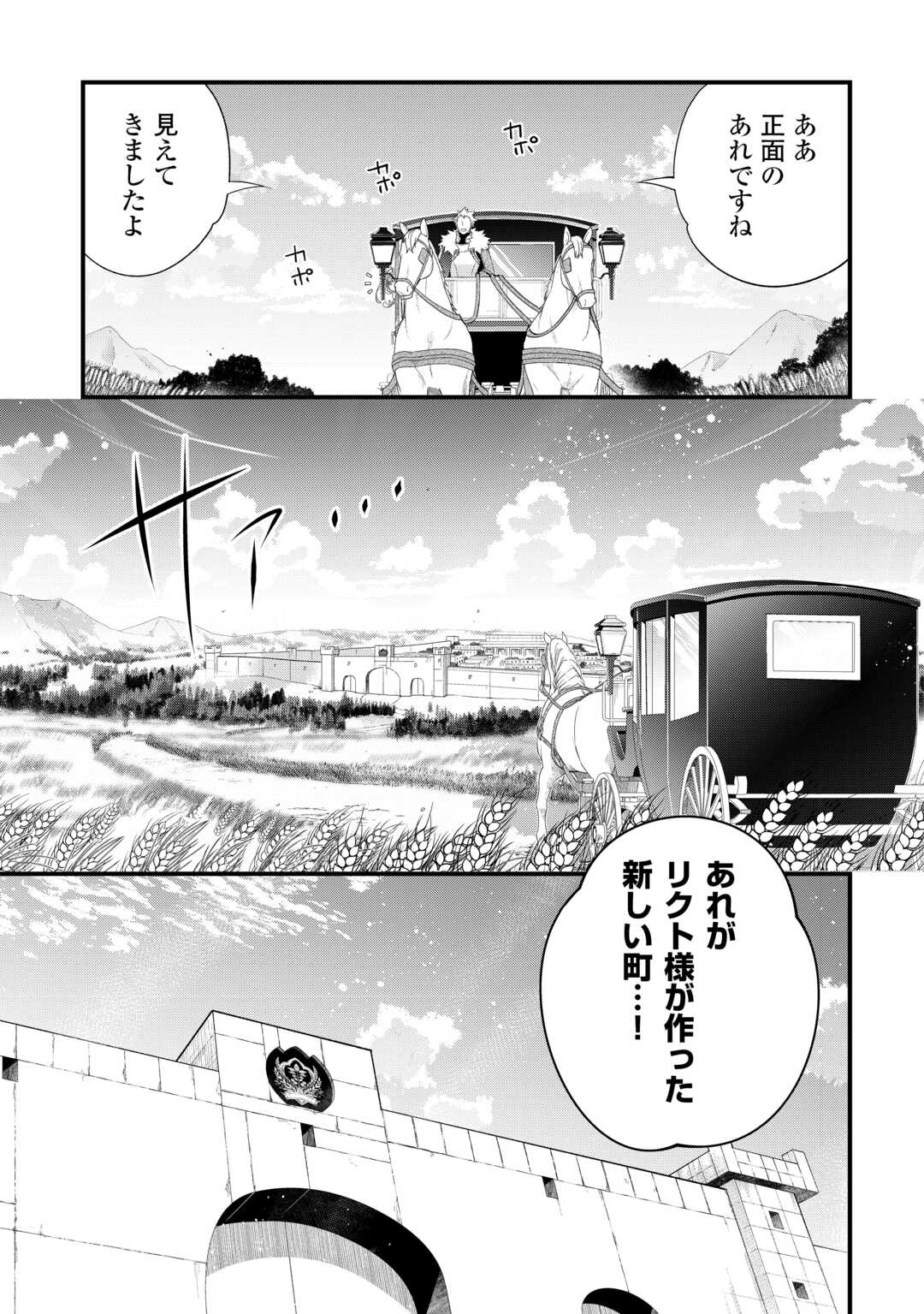 Kanchigai no Atelier Meister - Chapter 57 - Page 17
