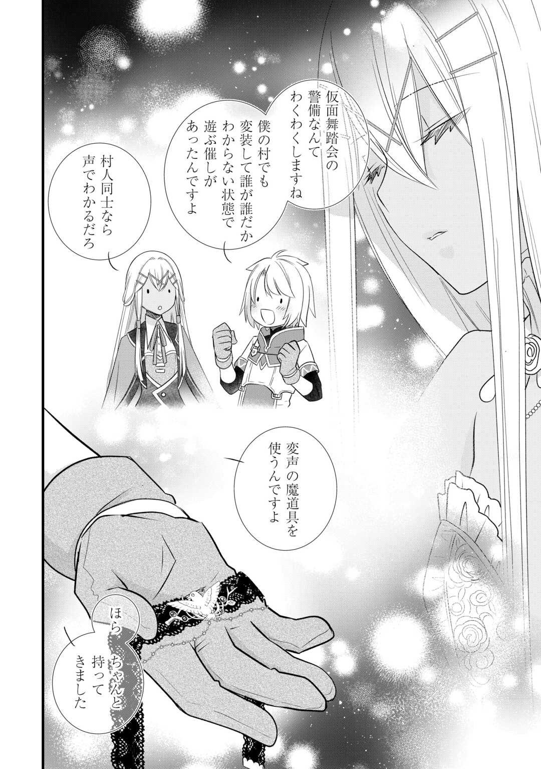 Kanchigai no Atelier Meister - Chapter 62 - Page 2