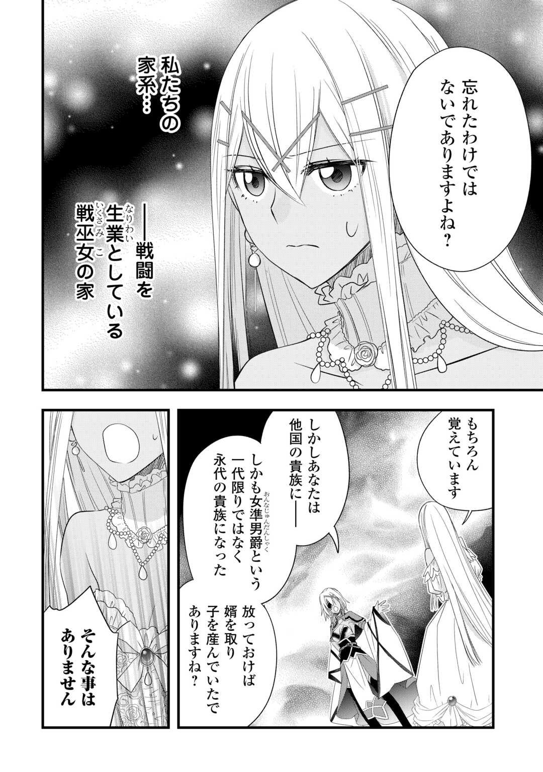 Kanchigai no Atelier Meister - Chapter 62 - Page 8