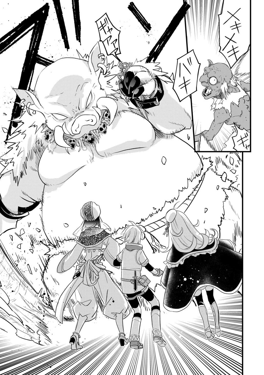 Kanchigai no Atelier Meister - Chapter 64 - Page 3