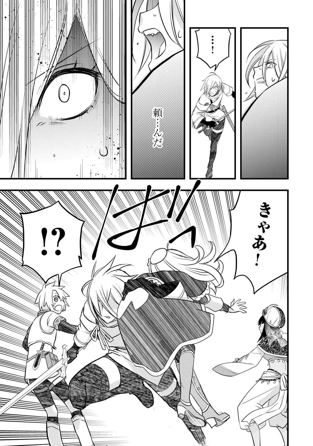 Kanchigai no Atelier Meister - Chapter 64 - Page 7