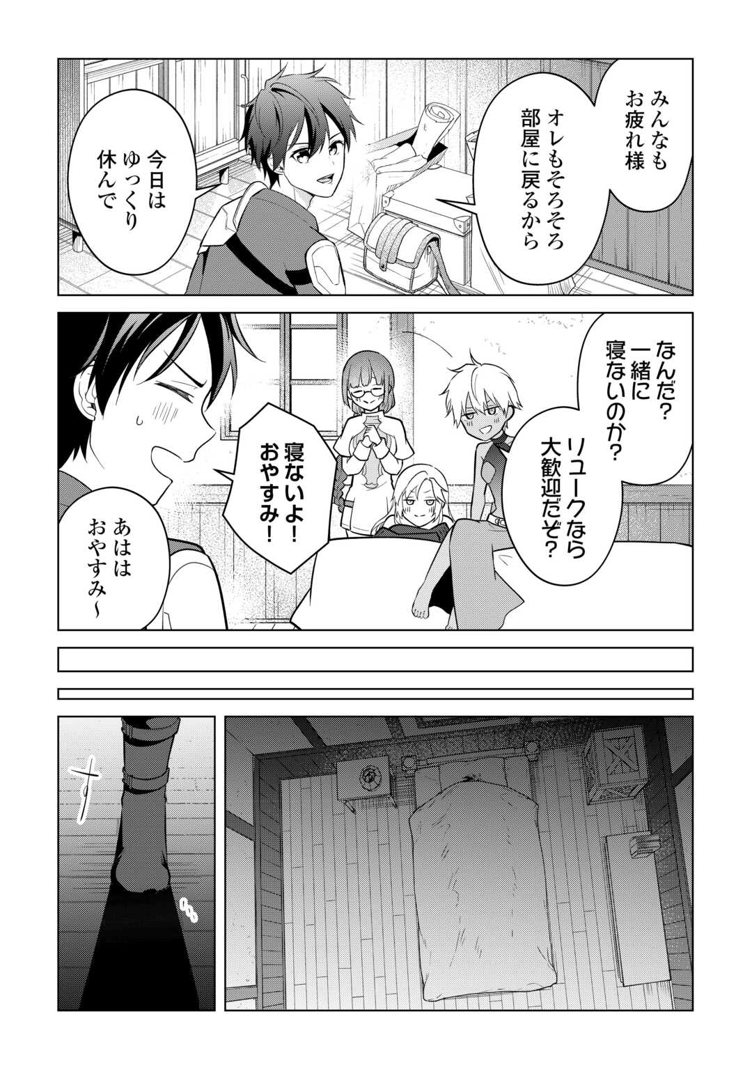 Kandou Kizoku na Ore no Kuzu Gift ga Tsuyosugiru! - Chapter 15 - Page 19