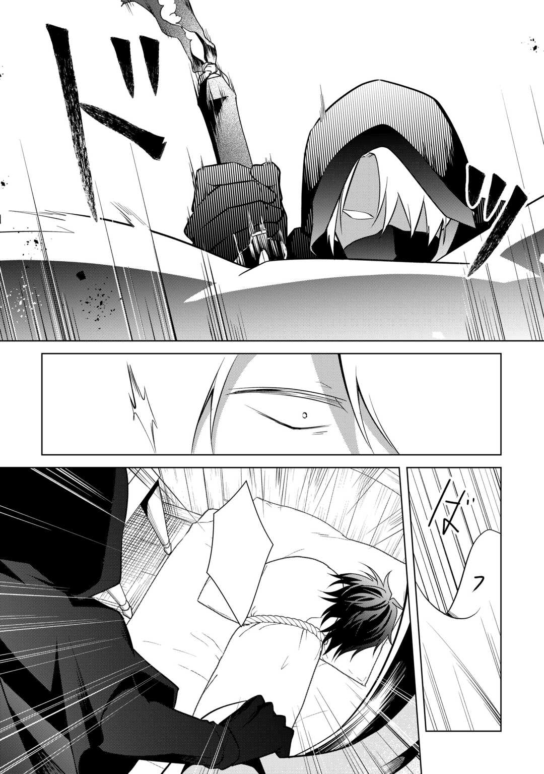 Kandou Kizoku na Ore no Kuzu Gift ga Tsuyosugiru! - Chapter 15 - Page 21