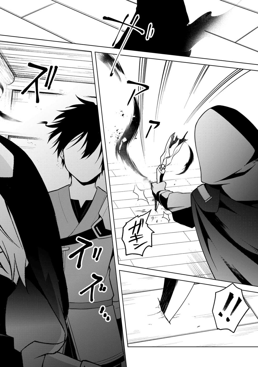 Kandou Kizoku na Ore no Kuzu Gift ga Tsuyosugiru! - Chapter 15 - Page 24