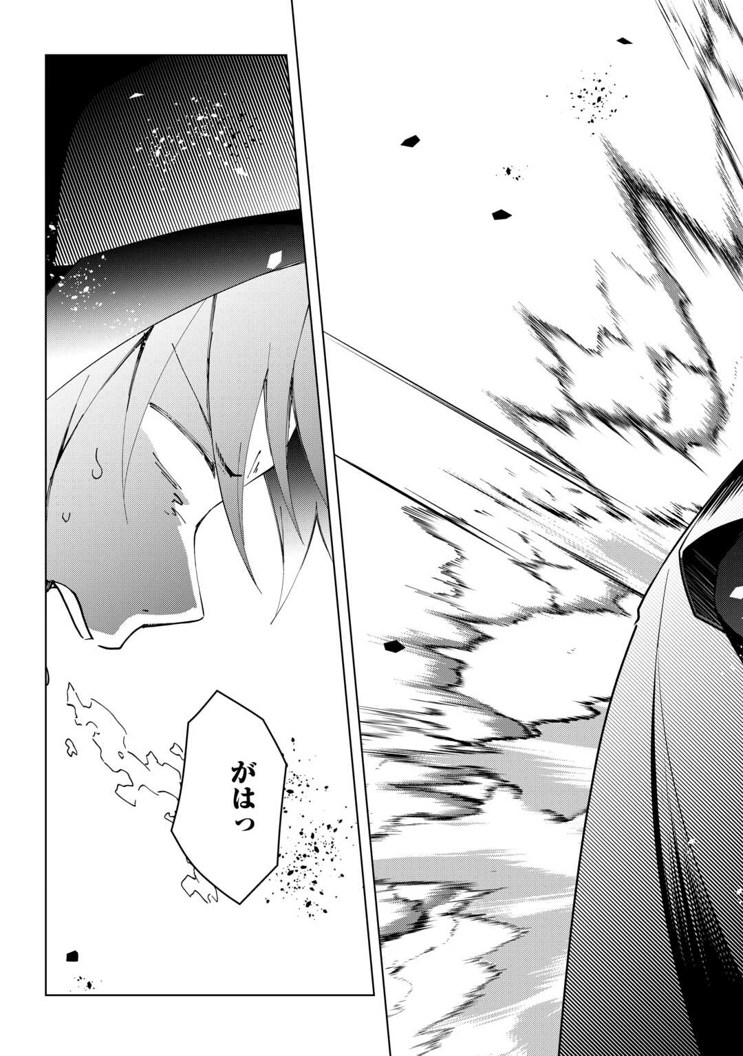 Kandou Kizoku na Ore no Kuzu Gift ga Tsuyosugiru! - Chapter 15 - Page 27