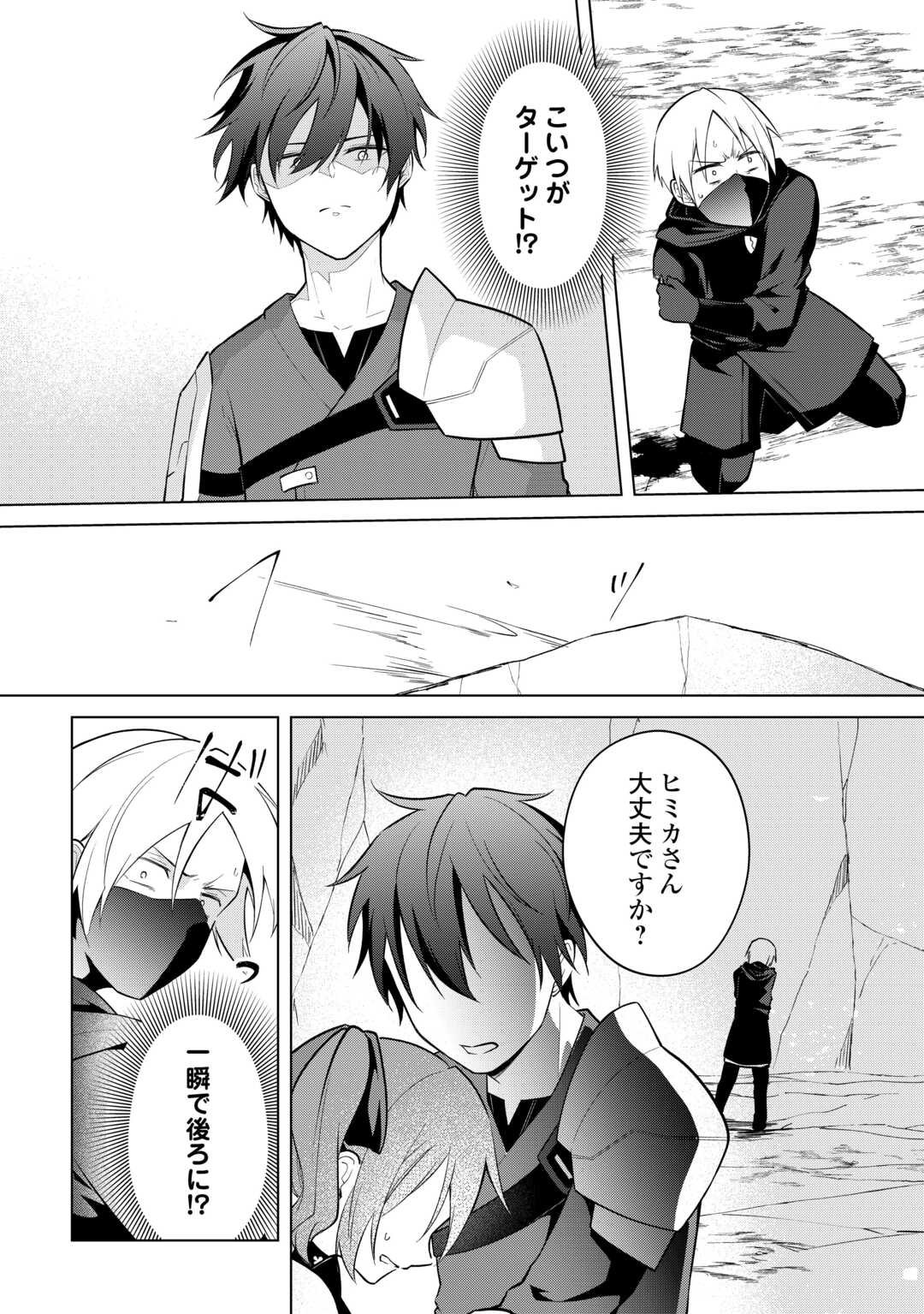 Kandou Kizoku na Ore no Kuzu Gift ga Tsuyosugiru! - Chapter 15 - Page 4