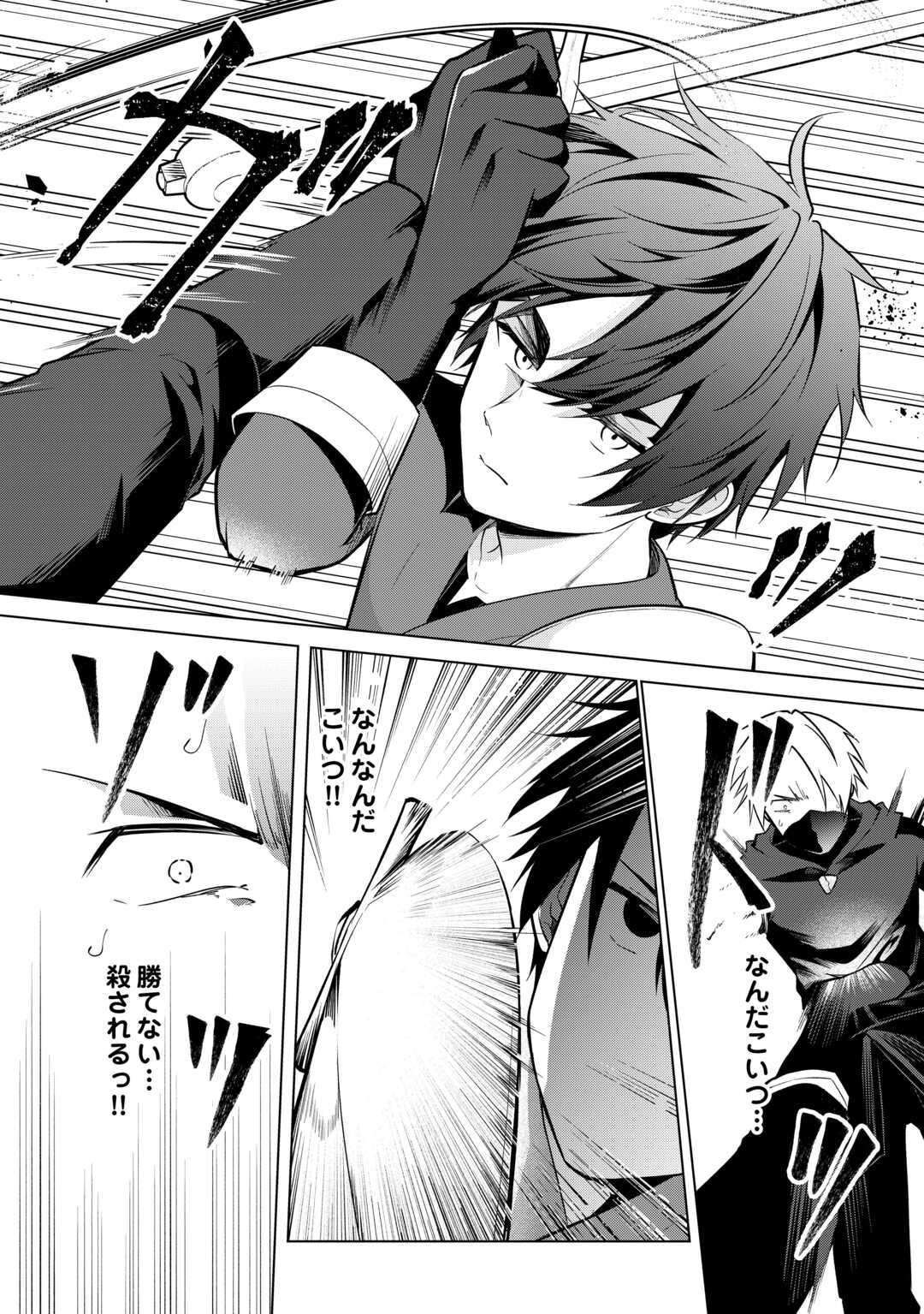 Kandou Kizoku na Ore no Kuzu Gift ga Tsuyosugiru! - Chapter 15 - Page 6