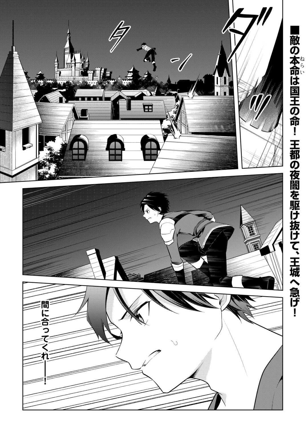 Kandou Kizoku na Ore no Kuzu Gift ga Tsuyosugiru! - Chapter 16 - Page 1