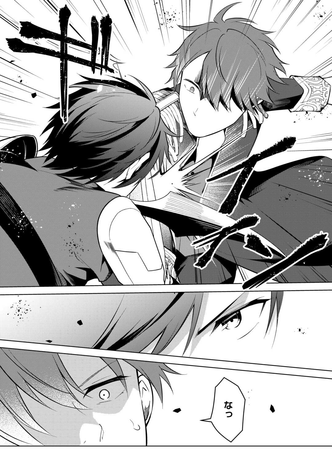 Kandou Kizoku na Ore no Kuzu Gift ga Tsuyosugiru! - Chapter 16 - Page 10