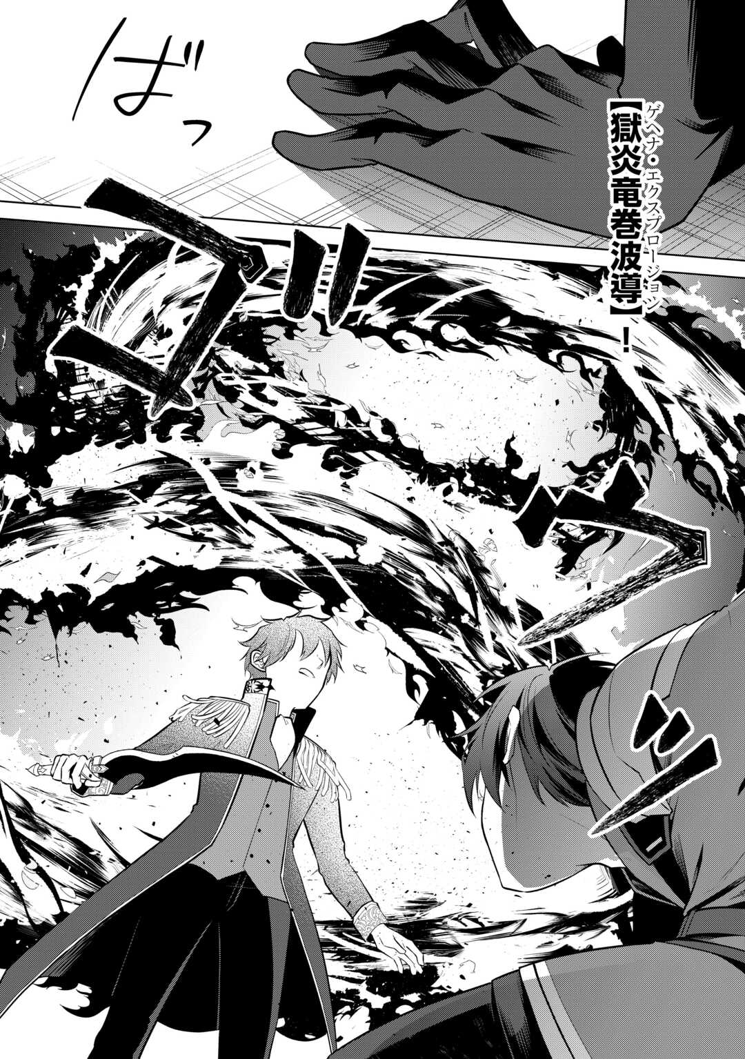 Kandou Kizoku na Ore no Kuzu Gift ga Tsuyosugiru! - Chapter 16 - Page 20