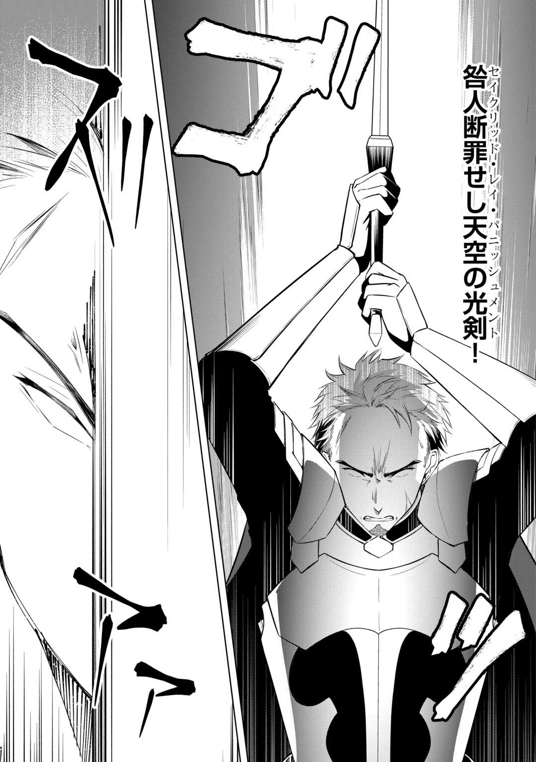 Kandou Kizoku na Ore no Kuzu Gift ga Tsuyosugiru! - Chapter 16 - Page 5