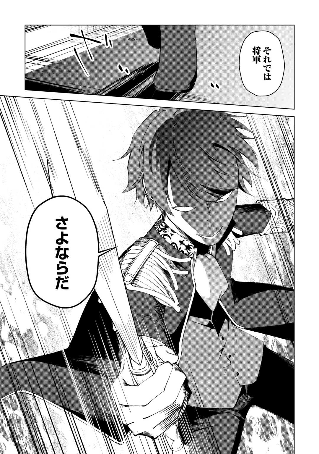 Kandou Kizoku na Ore no Kuzu Gift ga Tsuyosugiru! - Chapter 16 - Page 9