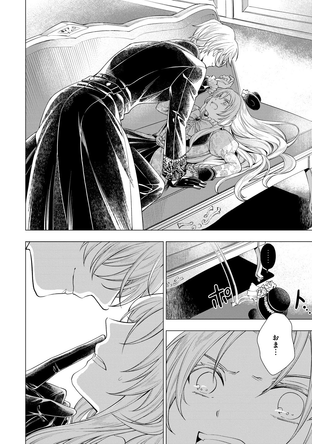 Kandou saretanode Tanteiya Hajimemasu! Jitsuwa Boukoku no Oujoda nante Naishodesu - Chapter 2 - Page 10