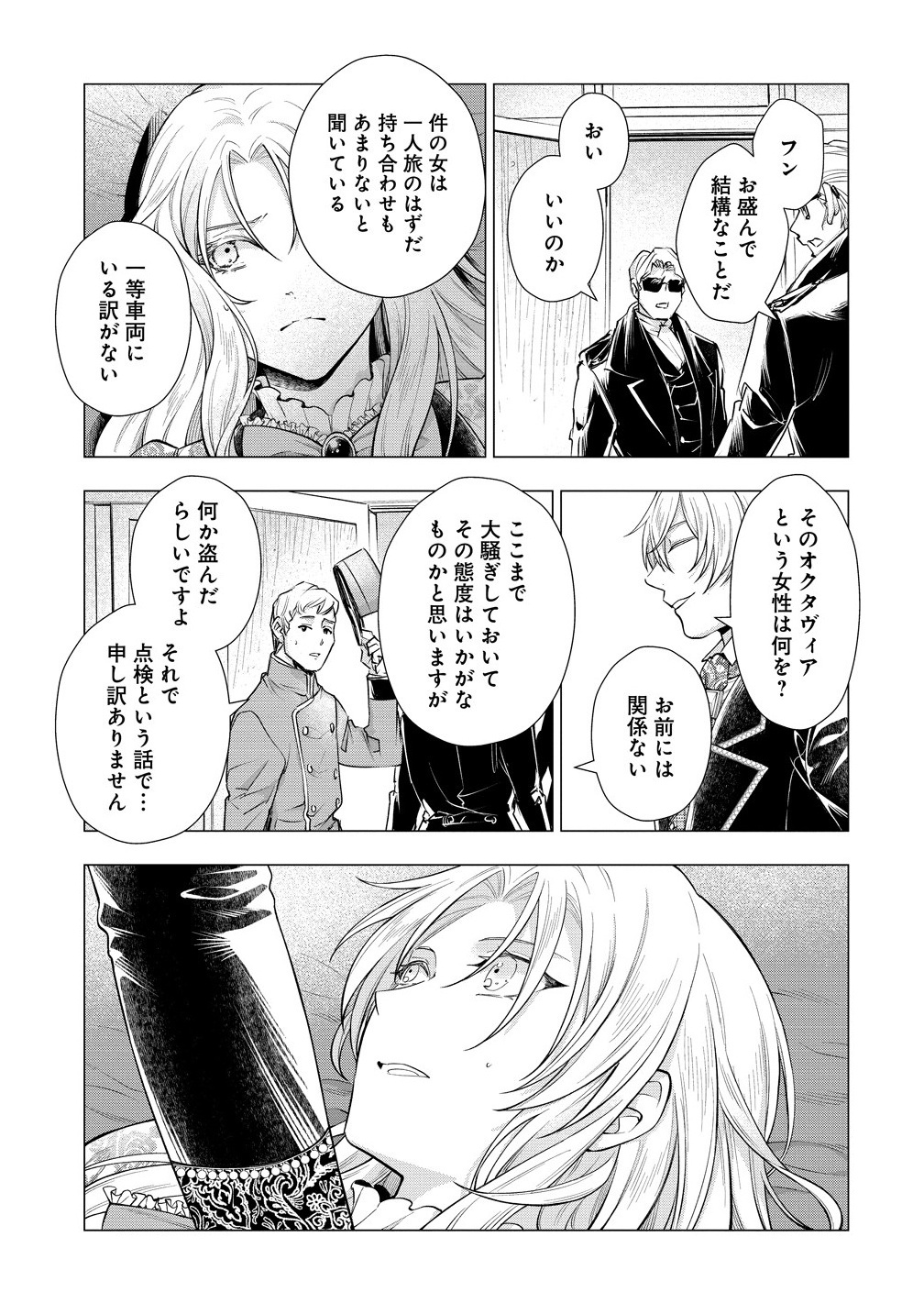 Kandou saretanode Tanteiya Hajimemasu! Jitsuwa Boukoku no Oujoda nante Naishodesu - Chapter 2 - Page 13