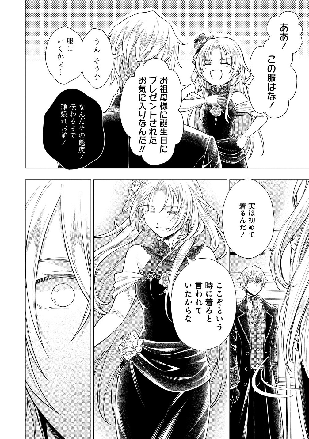Kandou saretanode Tanteiya Hajimemasu! Jitsuwa Boukoku no Oujoda nante Naishodesu - Chapter 2 - Page 28