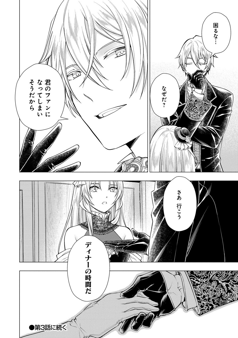 Kandou saretanode Tanteiya Hajimemasu! Jitsuwa Boukoku no Oujoda nante Naishodesu - Chapter 2 - Page 30