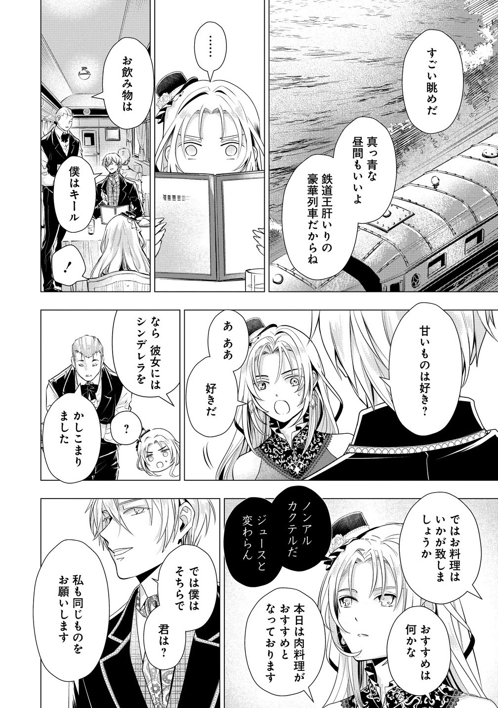 Kandou saretanode Tanteiya Hajimemasu! Jitsuwa Boukoku no Oujoda nante Naishodesu - Chapter 3.1 - Page 2
