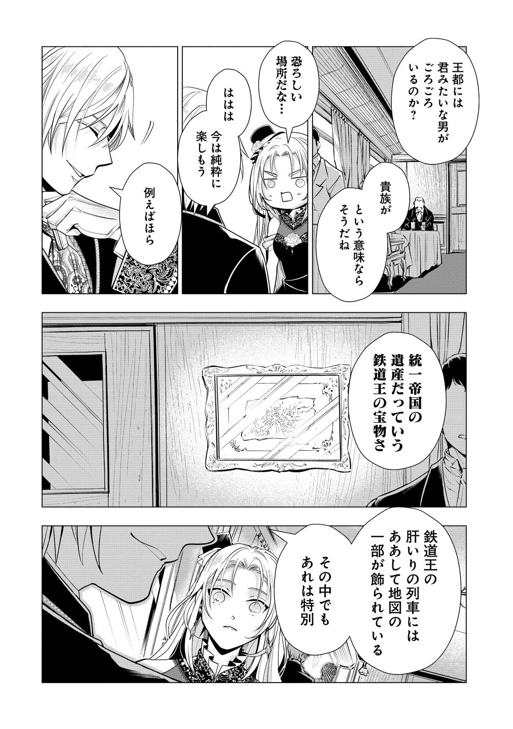 Kandou saretanode Tanteiya Hajimemasu! Jitsuwa Boukoku no Oujoda nante Naishodesu - Chapter 3.1 - Page 4