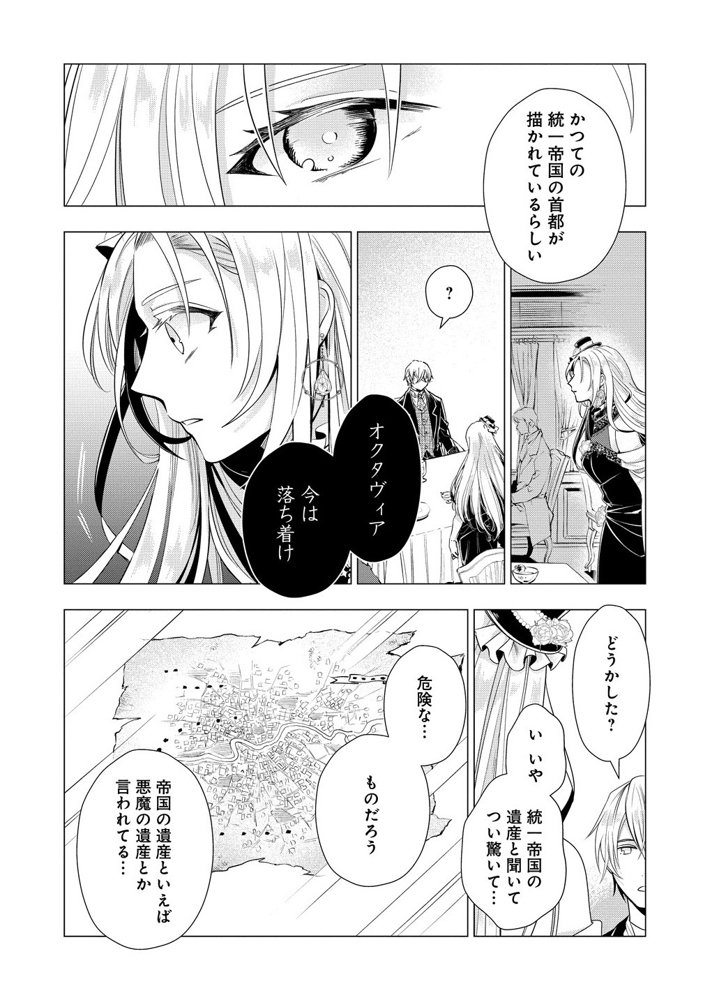 Kandou saretanode Tanteiya Hajimemasu! Jitsuwa Boukoku no Oujoda nante Naishodesu - Chapter 3.1 - Page 5