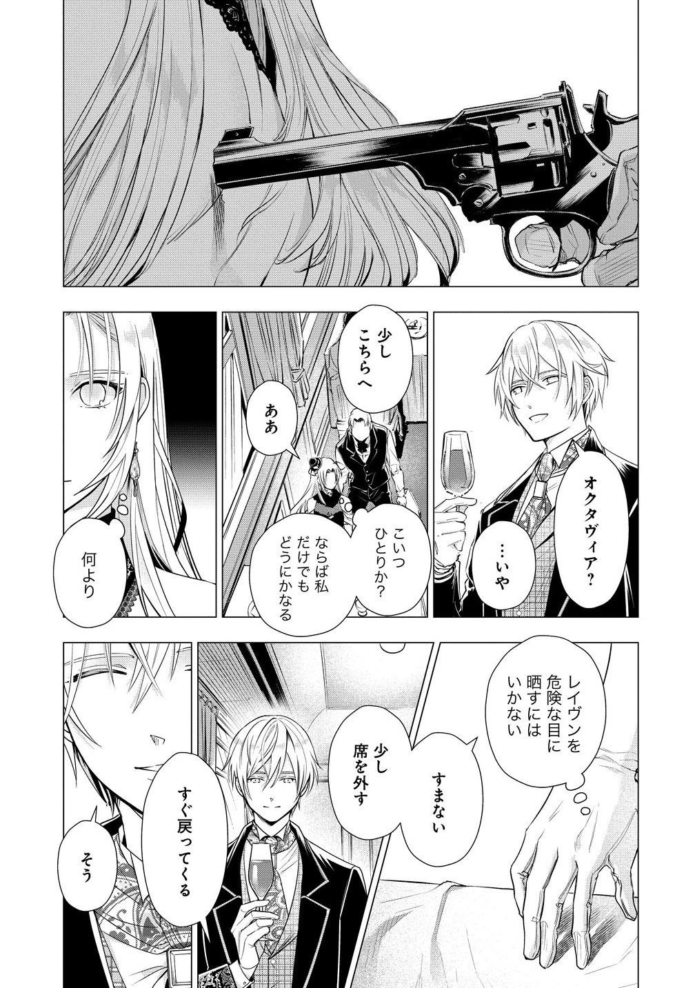 Kandou saretanode Tanteiya Hajimemasu! Jitsuwa Boukoku no Oujoda nante Naishodesu - Chapter 3.1 - Page 9
