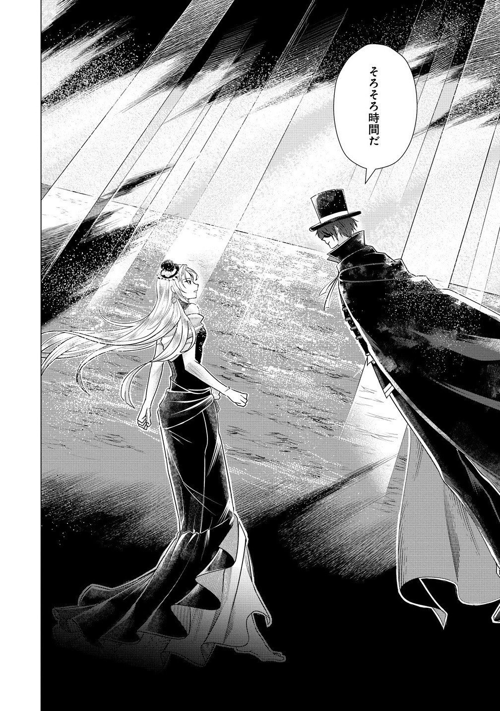 Kandou saretanode Tanteiya Hajimemasu! Jitsuwa Boukoku no Oujoda nante Naishodesu - Chapter 4.2 - Page 6