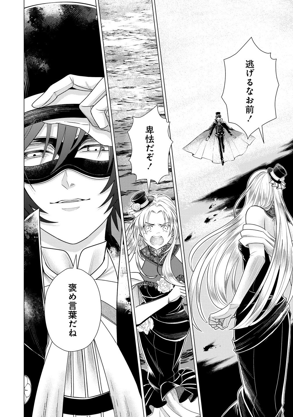 Kandou saretanode Tanteiya Hajimemasu! Jitsuwa Boukoku no Oujoda nante Naishodesu - Chapter 4.2 - Page 8