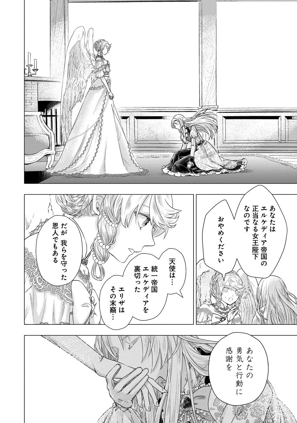 Kandou saretanode Tanteiya Hajimemasu! Jitsuwa Boukoku no Oujoda nante Naishodesu - Chapter 5.1 - Page 16