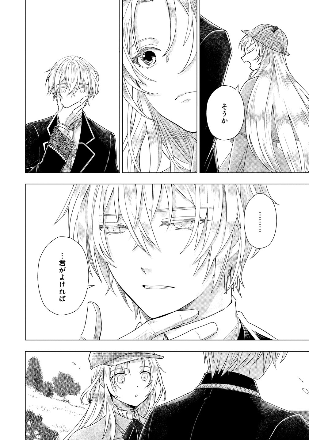 Kandou saretanode Tanteiya Hajimemasu! Jitsuwa Boukoku no Oujoda nante Naishodesu - Chapter 8 - Page 22