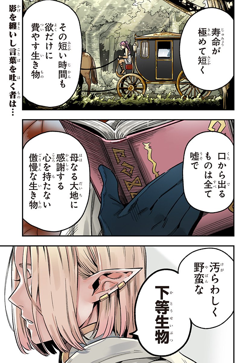 Kane no Naru Mori - Chapter 1 - Page 1