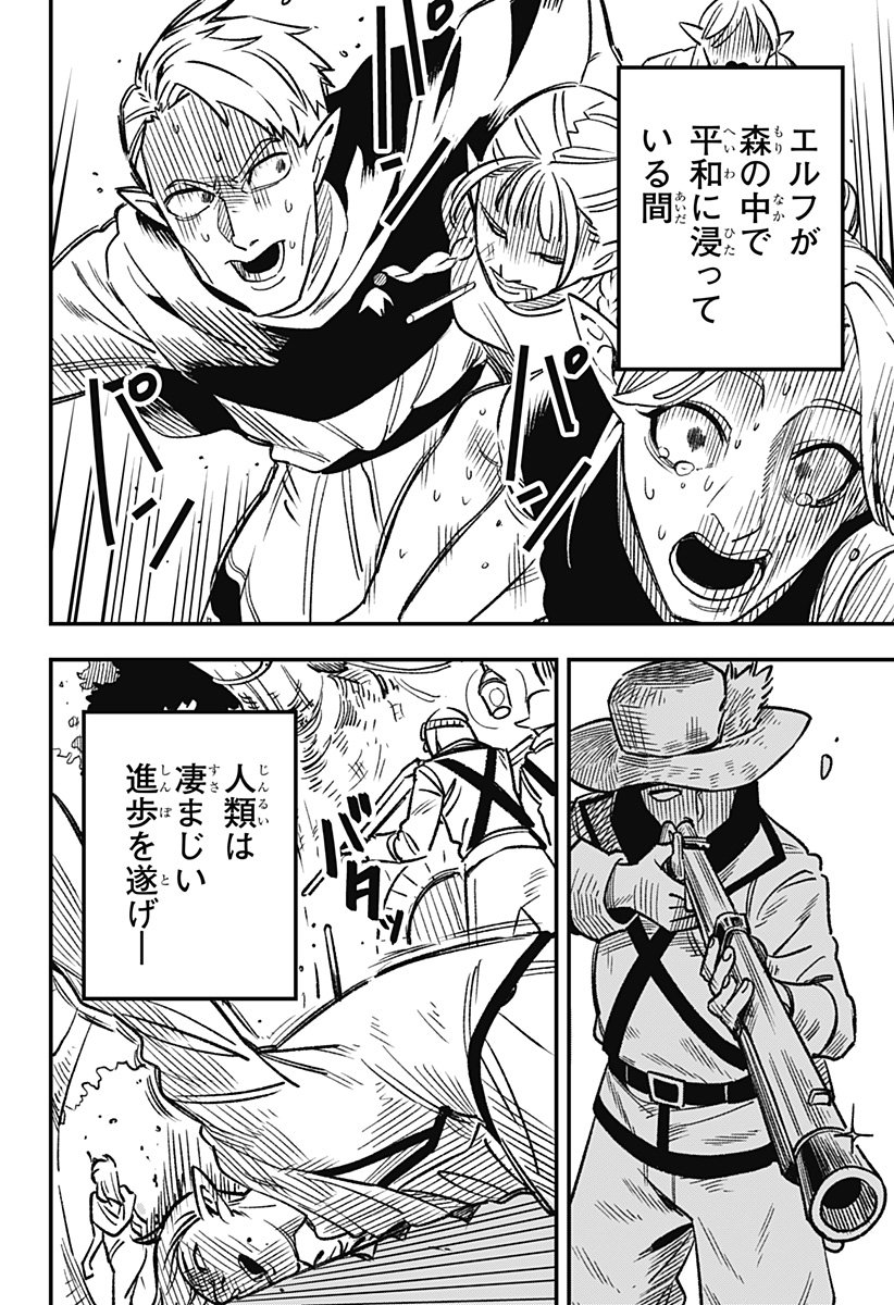 Kane no Naru Mori - Chapter 1 - Page 10