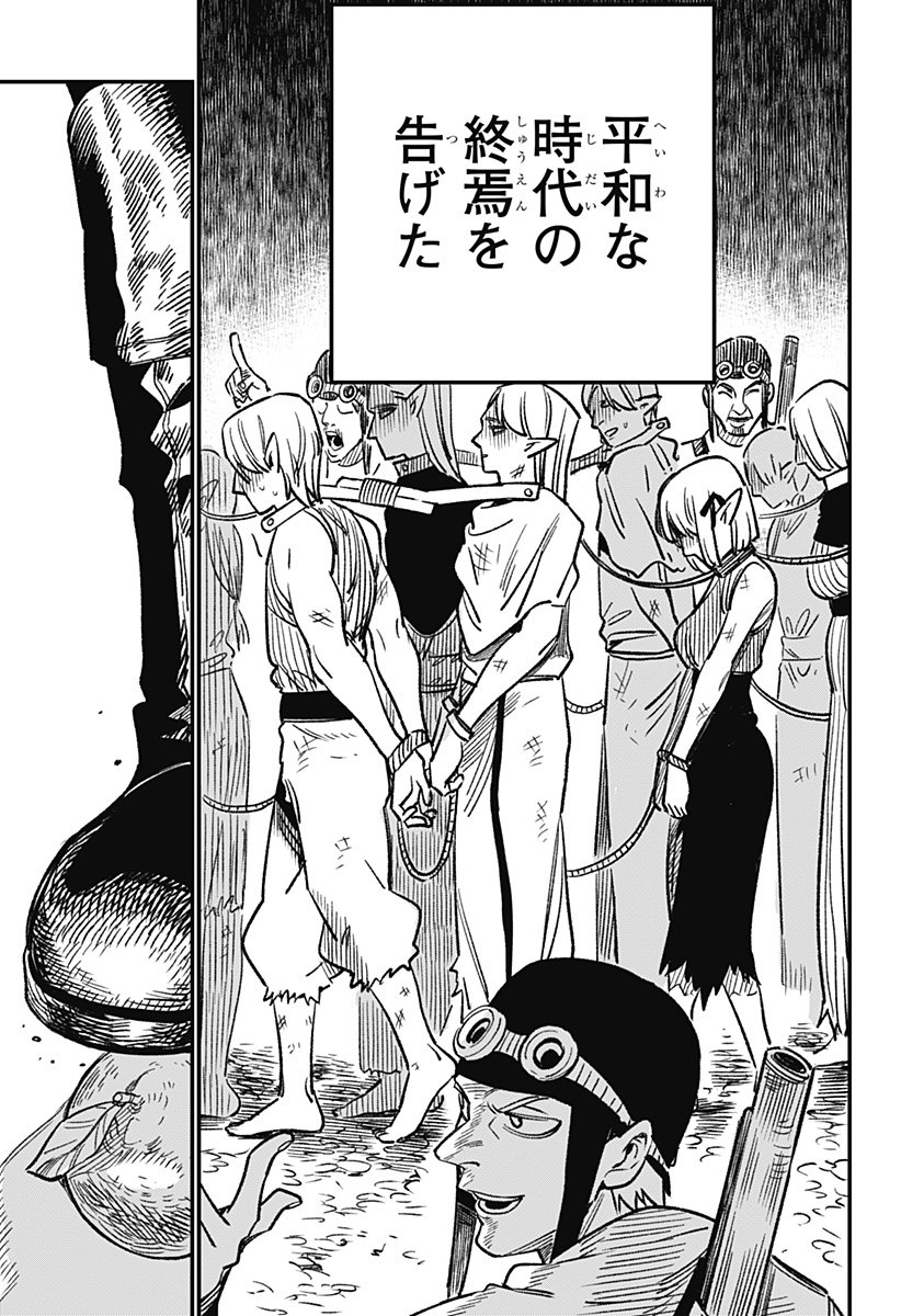 Kane no Naru Mori - Chapter 1 - Page 11