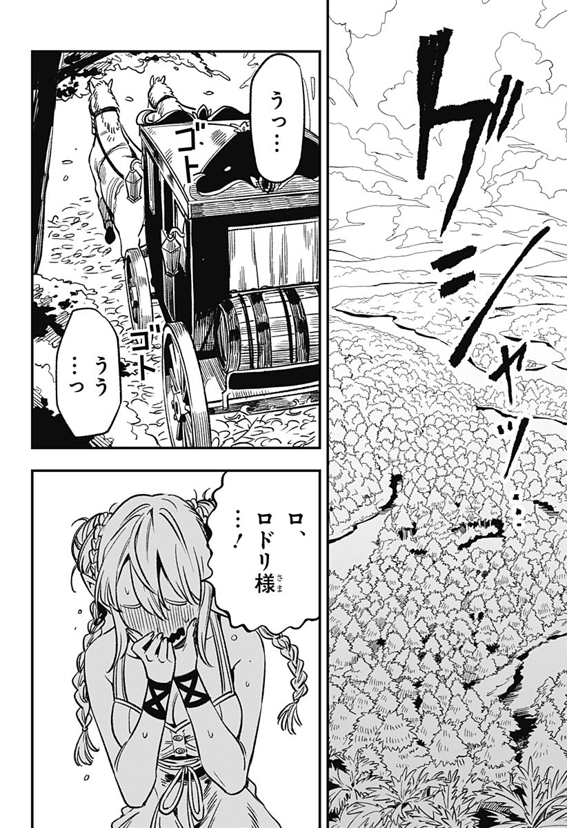 Kane no Naru Mori - Chapter 1 - Page 12