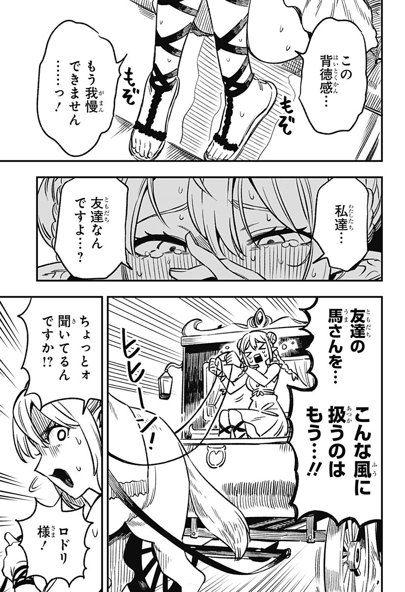 Kane no Naru Mori - Chapter 1 - Page 13