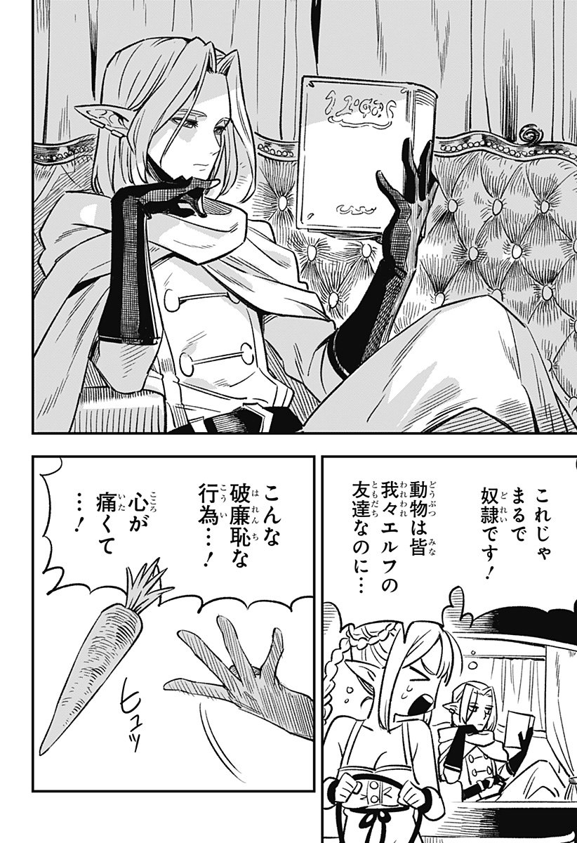Kane no Naru Mori - Chapter 1 - Page 14