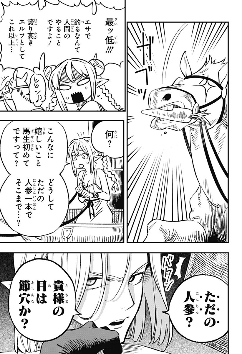 Kane no Naru Mori - Chapter 1 - Page 15