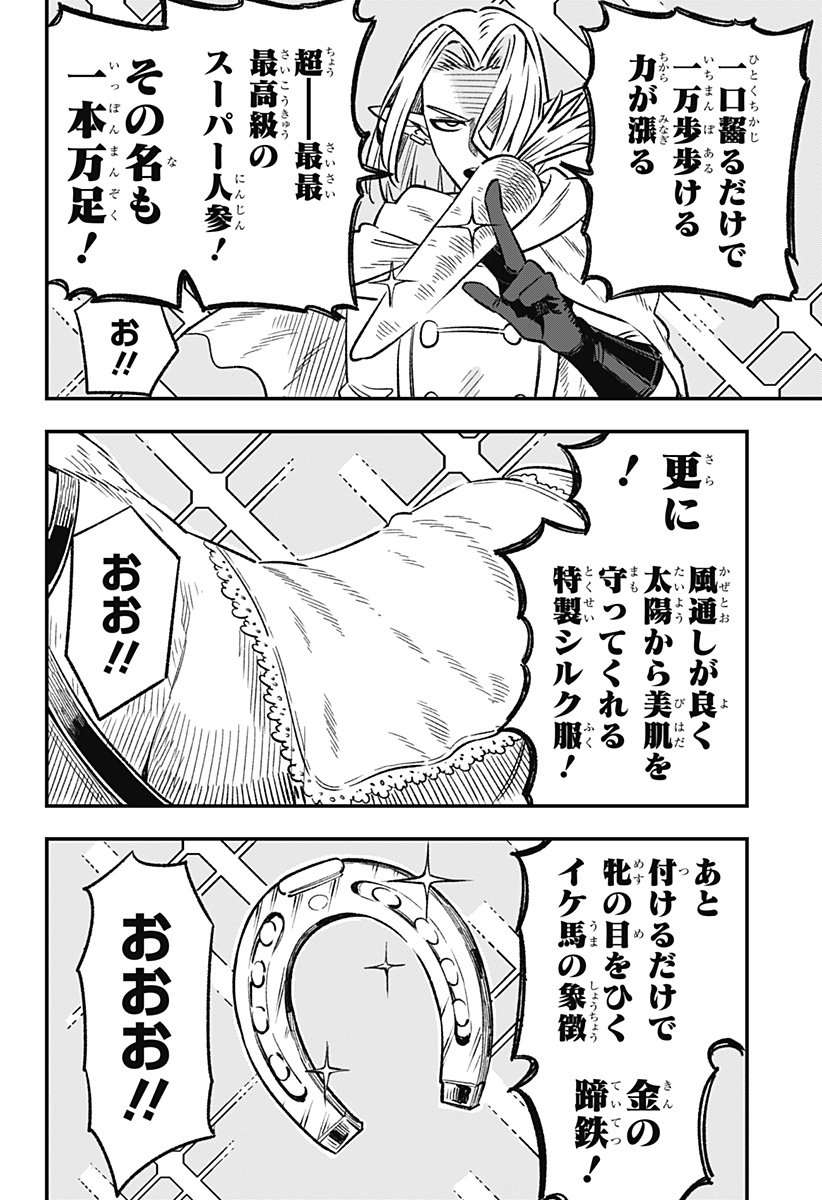 Kane no Naru Mori - Chapter 1 - Page 16