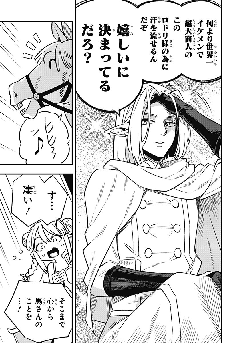 Kane no Naru Mori - Chapter 1 - Page 17