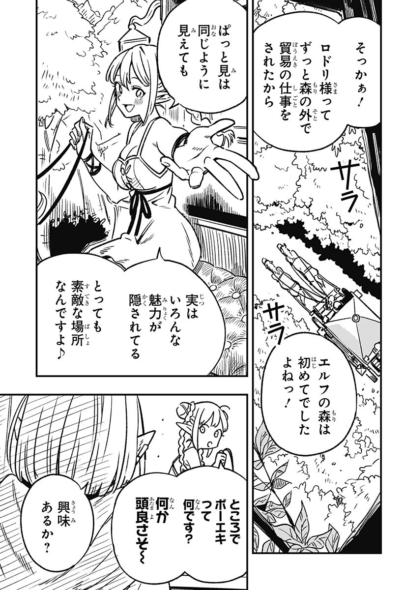 Kane no Naru Mori - Chapter 1 - Page 19