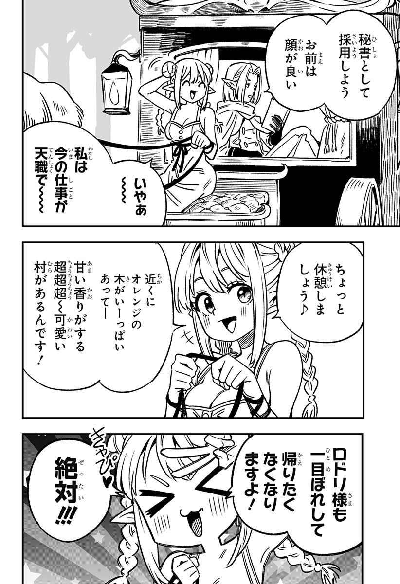Kane no Naru Mori - Chapter 1 - Page 20