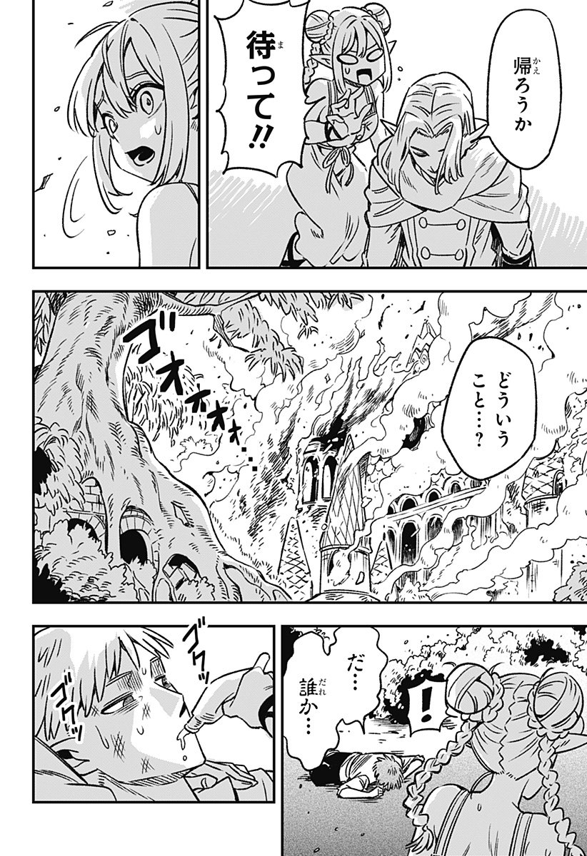 Kane no Naru Mori - Chapter 1 - Page 22