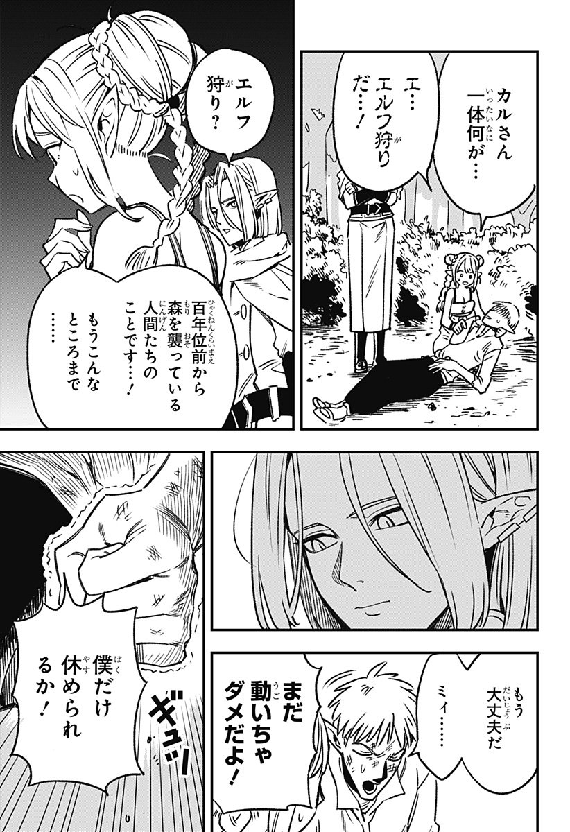 Kane no Naru Mori - Chapter 1 - Page 23