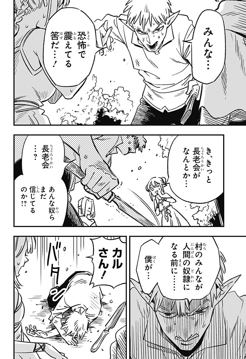Kane no Naru Mori - Chapter 1 - Page 24