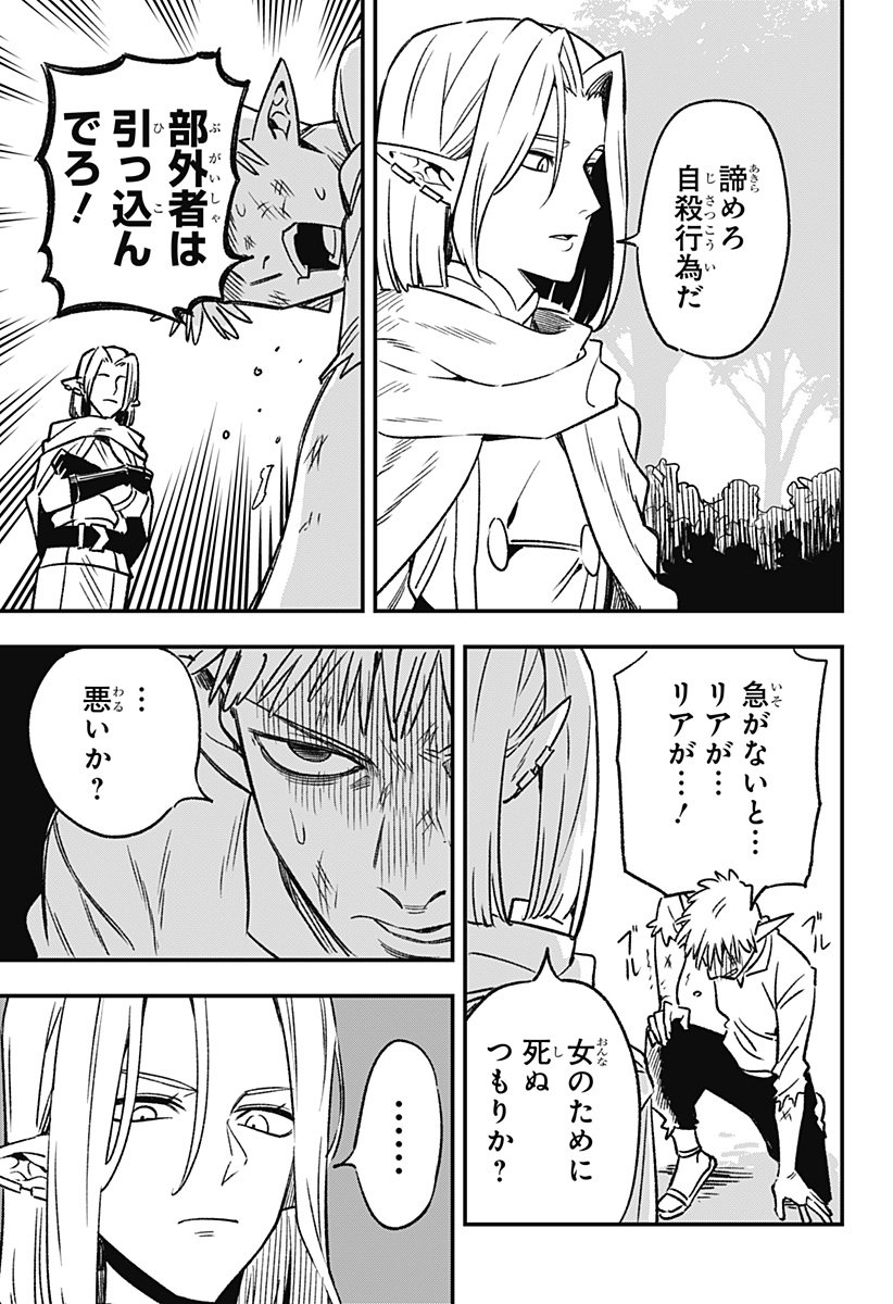 Kane no Naru Mori - Chapter 1 - Page 25