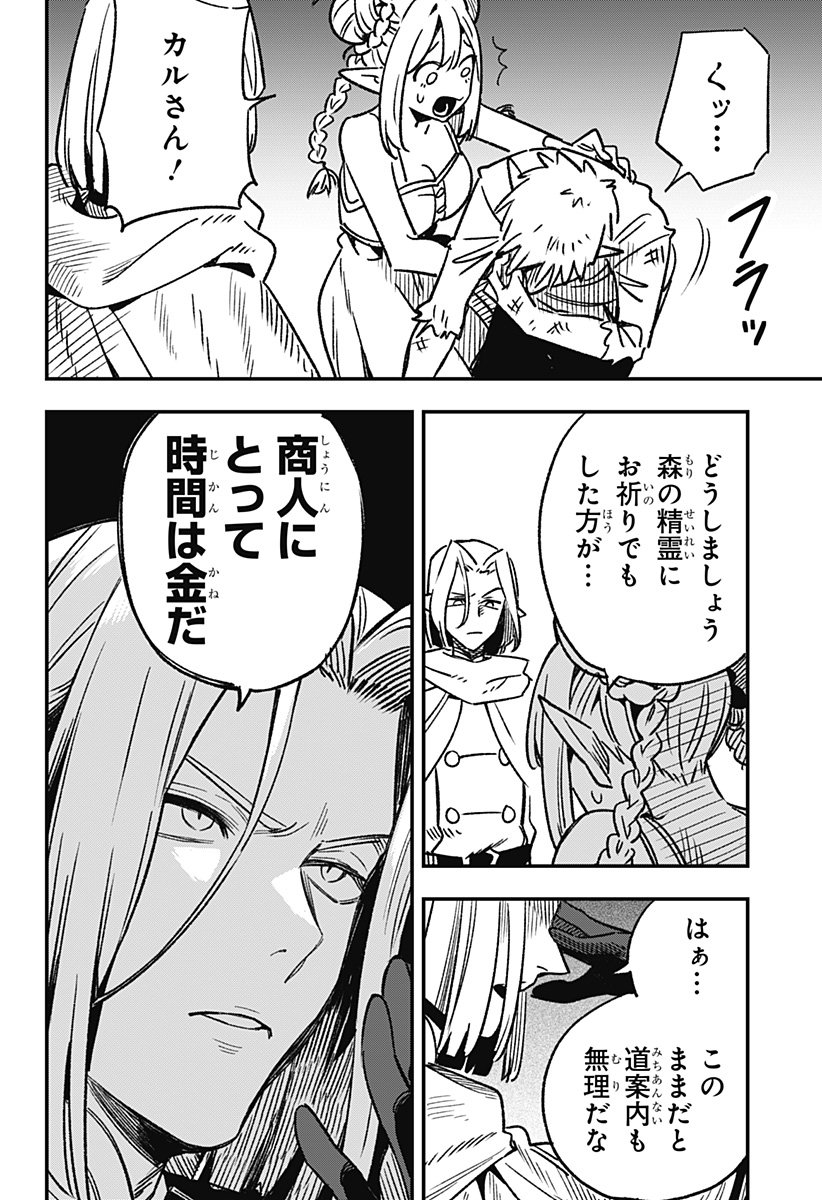 Kane no Naru Mori - Chapter 1 - Page 26