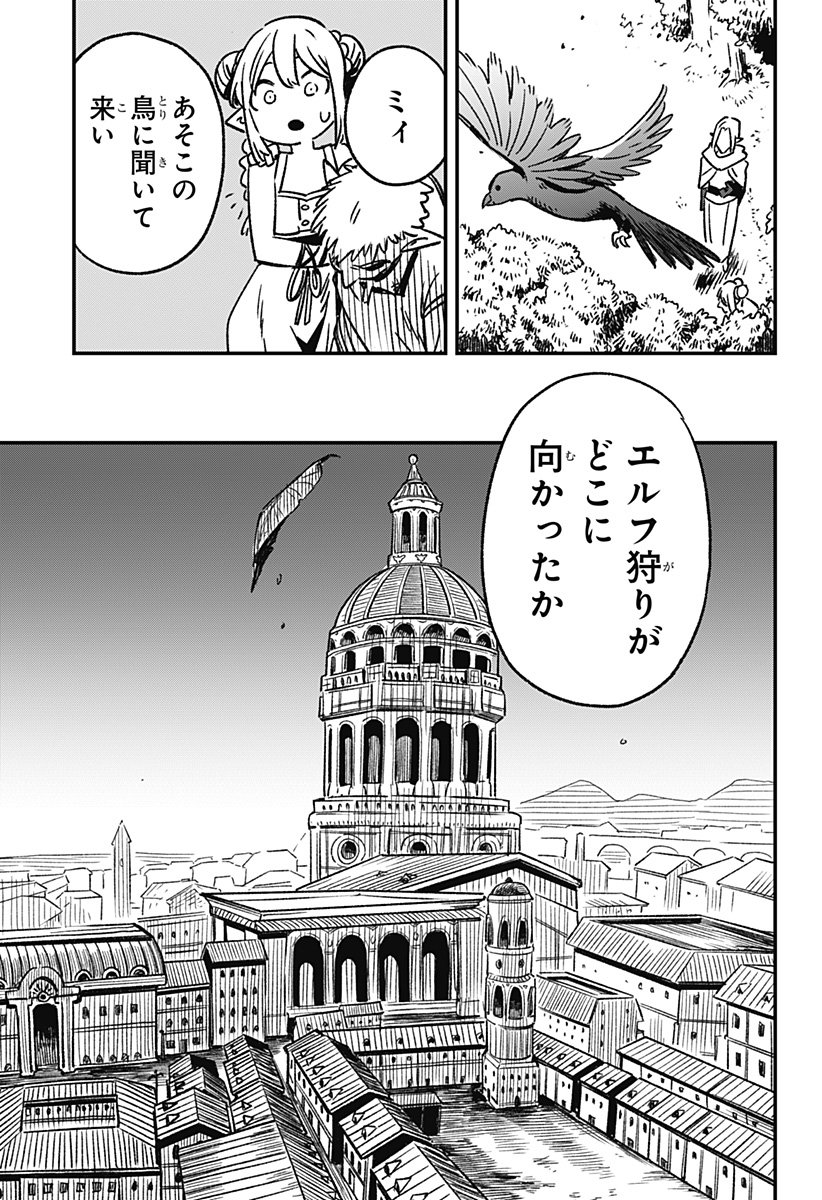 Kane no Naru Mori - Chapter 1 - Page 27