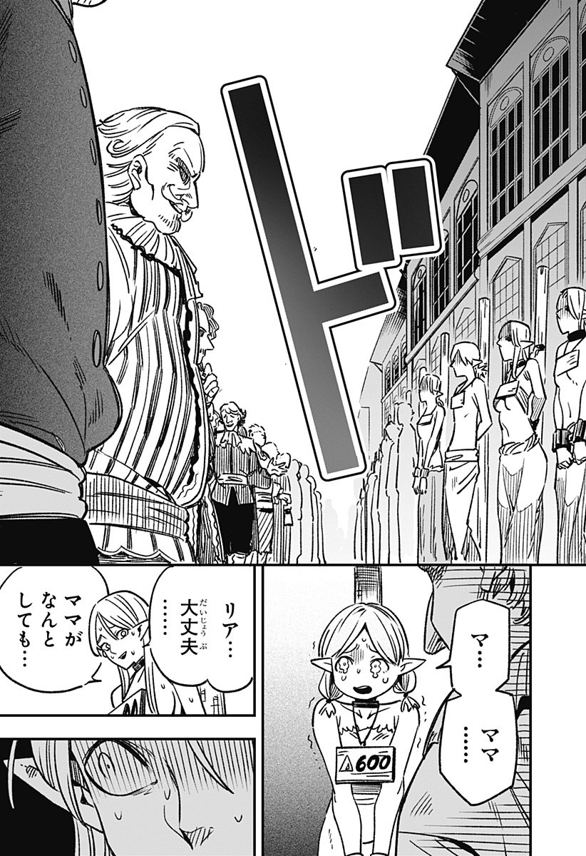 Kane no Naru Mori - Chapter 1 - Page 29