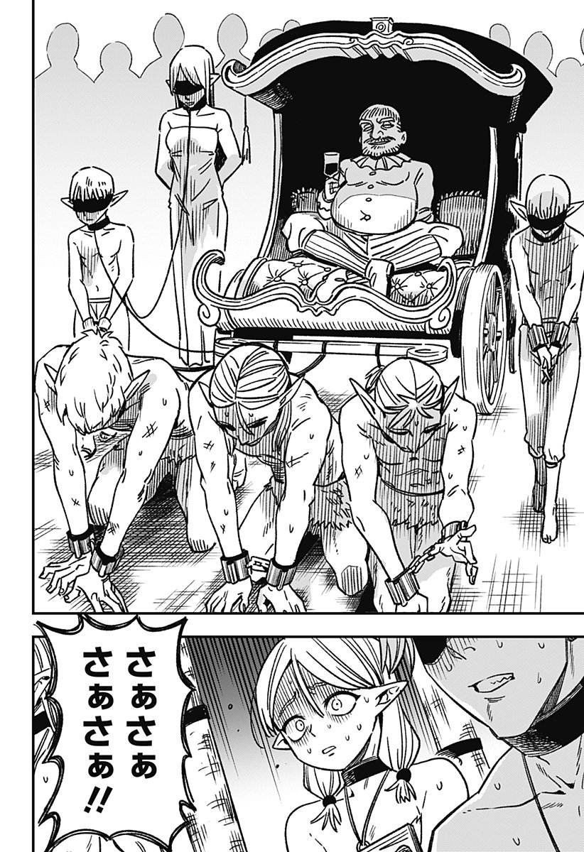 Kane no Naru Mori - Chapter 1 - Page 30