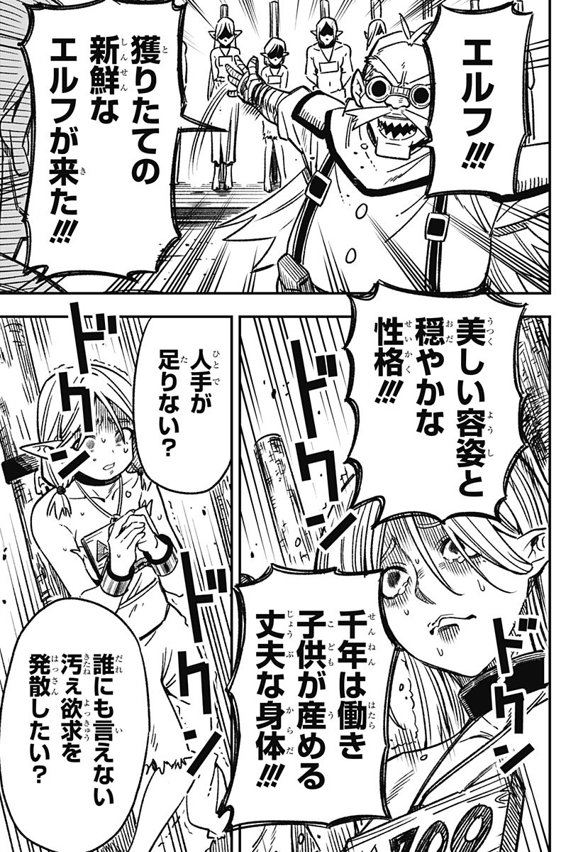 Kane no Naru Mori - Chapter 1 - Page 31