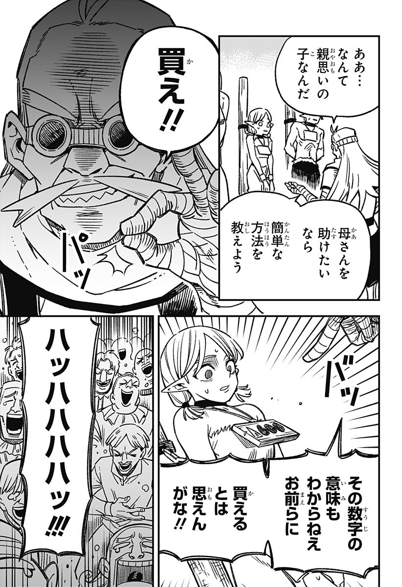 Kane no Naru Mori - Chapter 1 - Page 33