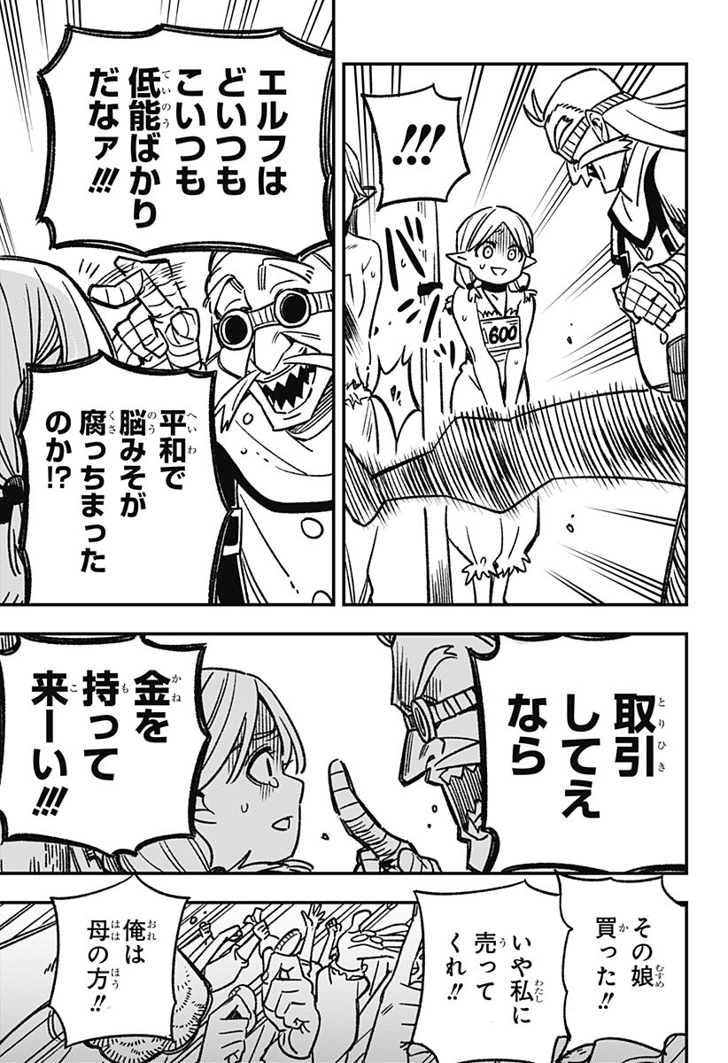Kane no Naru Mori - Chapter 1 - Page 35